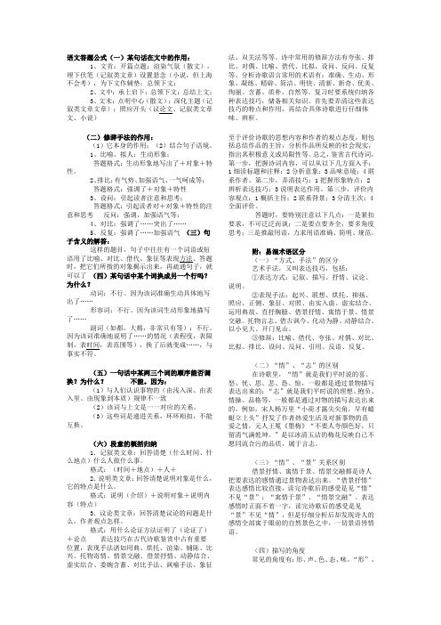 语文答题公式