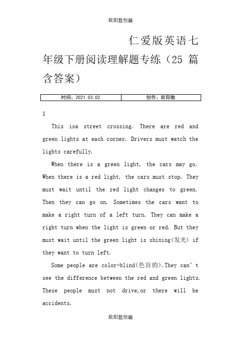 仁爱七下阅读理解专练之欧阳数创编