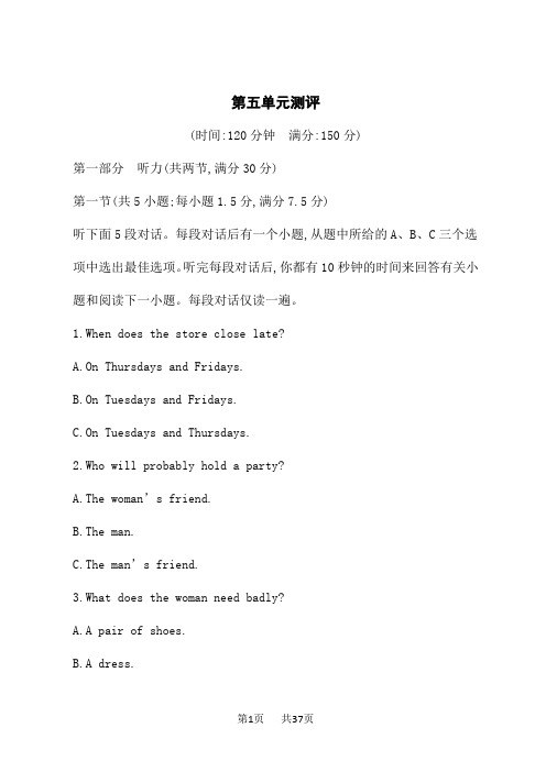 人教版高中英语必修第二册课后习题 第5单元测评卷