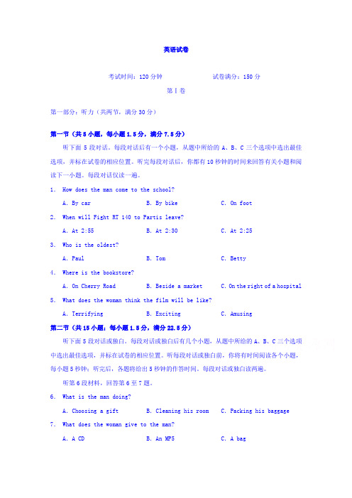 山东省沂水县第一中学2017-2018学年高一上学期期中模拟考试英语试题