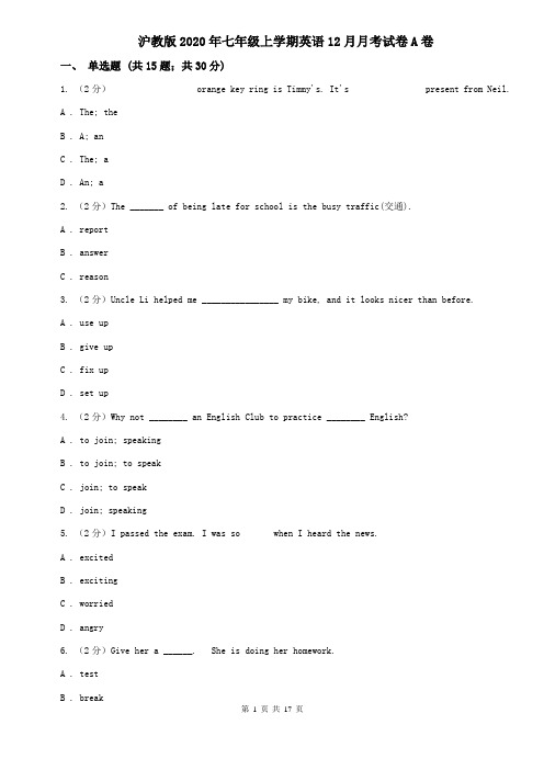 沪教版2020年七年级上学期英语12月月考试卷A卷