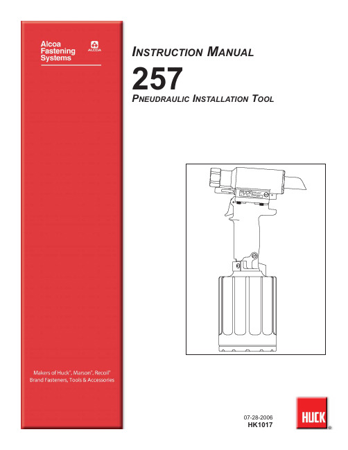 Huck International, Inc. 257系列工具说明书