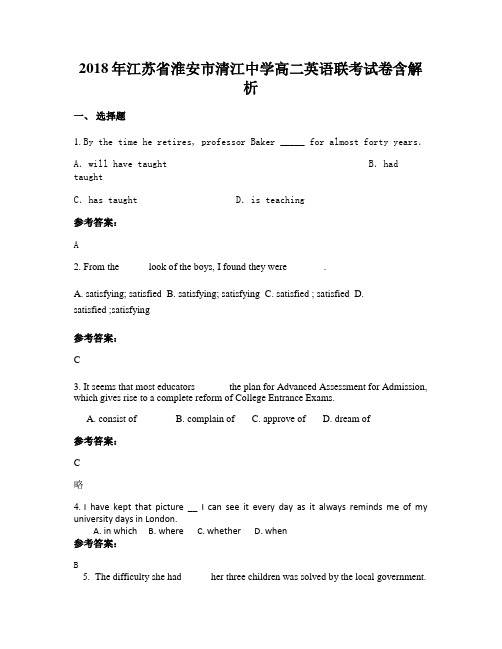 2018年江苏省淮安市清江中学高二英语联考试卷含解析