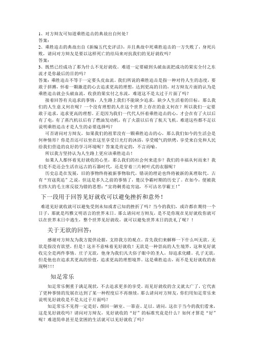 二辩论词以及可能的回答