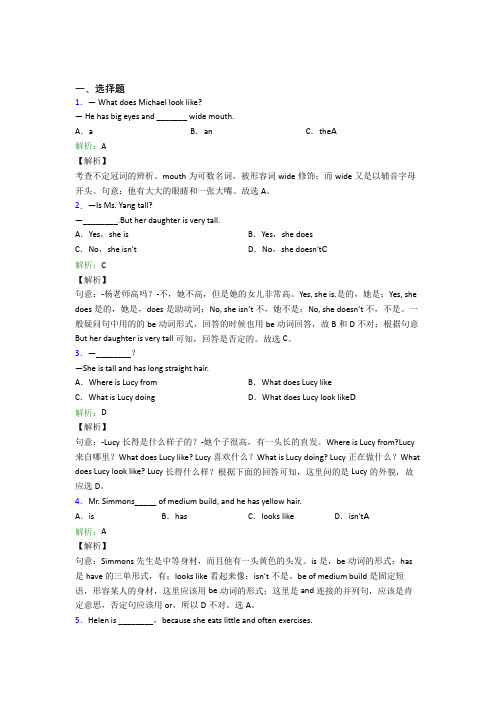 南京师范大学附属中学初中英语七年级下册Unit 9经典复习题(含答案解析)