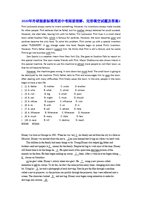 2020年外研版新标准英语中考阅读理解、完形填空试题及答案2