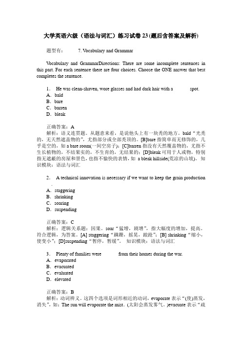 大学英语六级(语法与词汇)练习试卷23(题后含答案及解析)