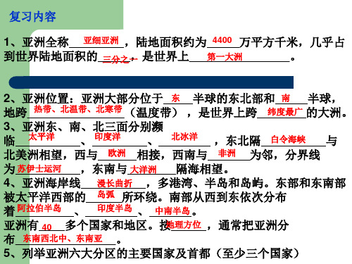 8.1位置、范围和自然条件