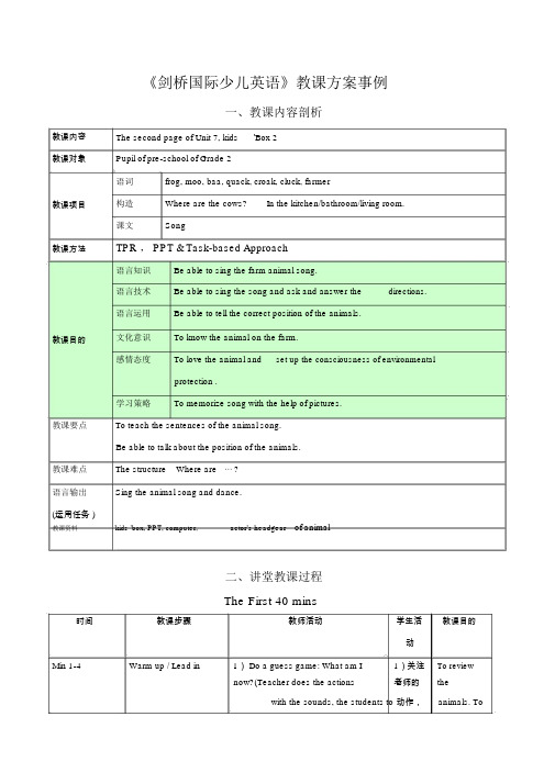 kidsbox重点学习的教案标准模板.do