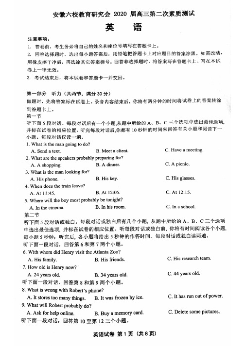 安徽六校教育研究会2020届高三第二次素质测试英语试题含答案