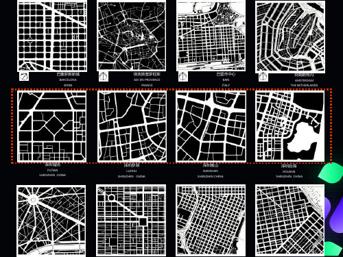 街道空间格局尺度案例研究