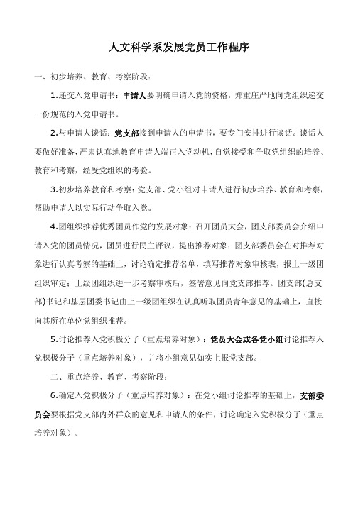 江苏海事职业技术学院学生管理考核指标体系