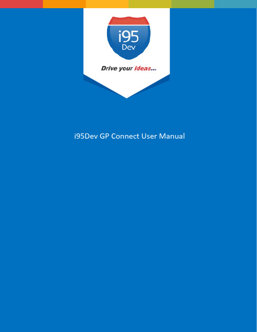 i95Dev GP Connect用户手册说明书