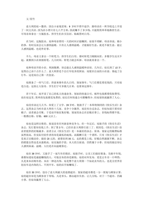 谱写生命的乐章：影响你一生的感悟故事_极小的事,温暖的心