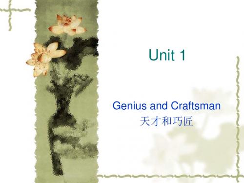 Unit 1 英语泛读.