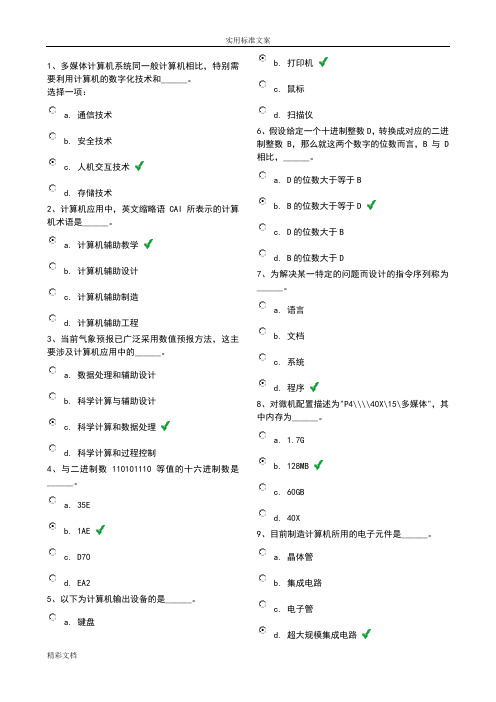 2018年度交大计算机的第一次作业