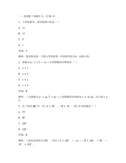 高三理科数学摸拟试卷答案