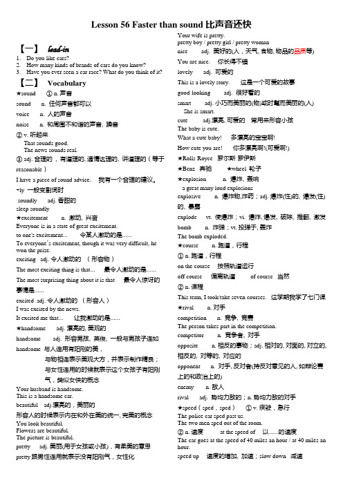 新概念第二册56课