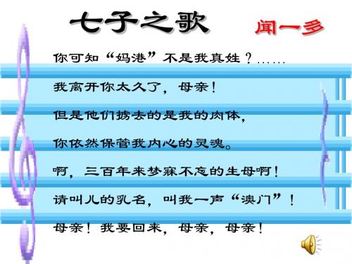 《闻一多先生的说和做》
