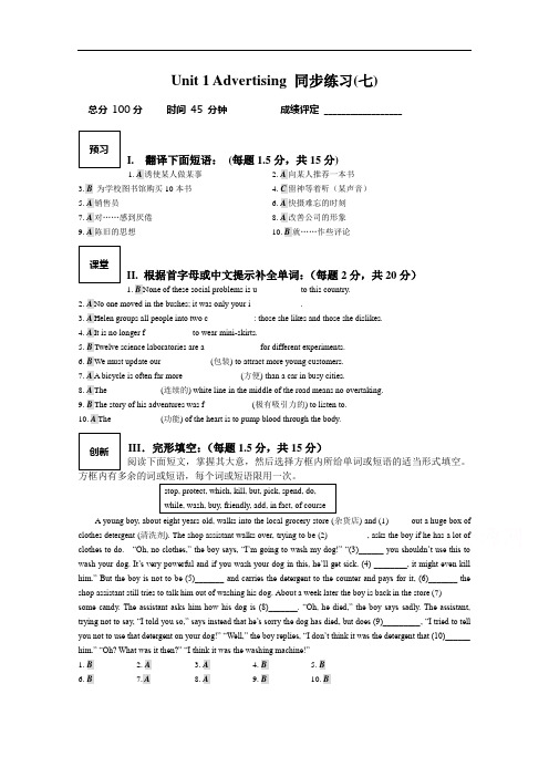 江苏省赣榆县智贤中学高中英语牛津必修 nit  Advertiing 同步练习七