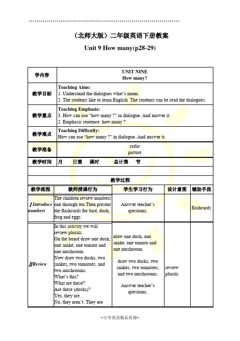 北师大版英语二年级下册教案 Unit 9(7)