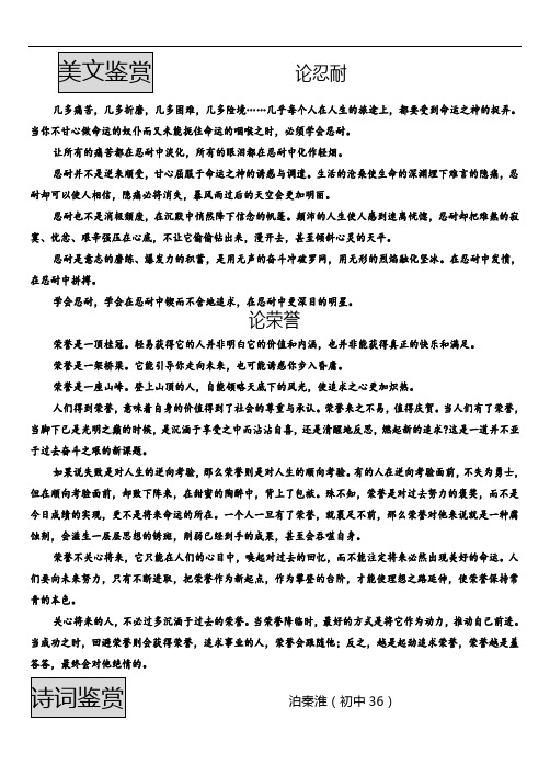 【全国百强校】河北省武邑中学高二上学期晨读材料:7.1d