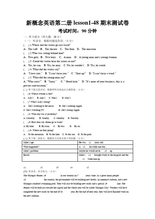 新概念英语第二册lesson1-48期末测试卷.