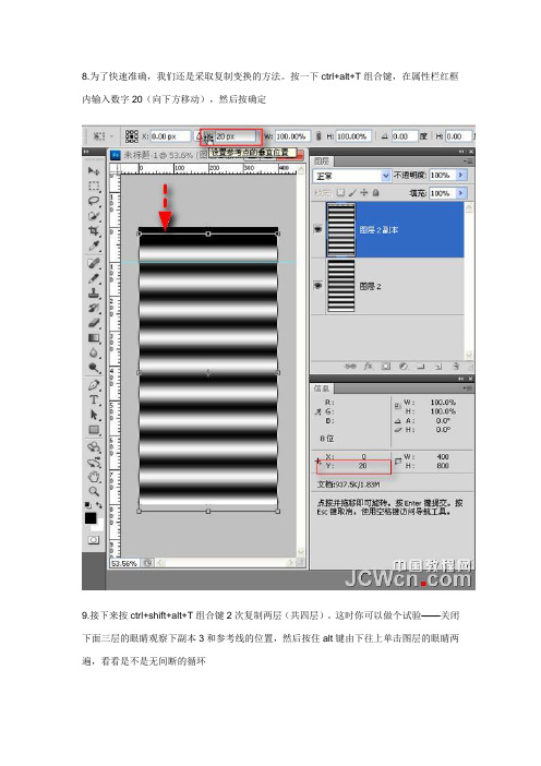 水中鱼儿游Photoshop制作水波涟漪动画效果