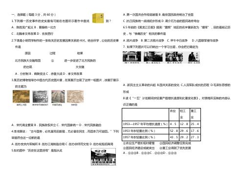 2021年中考历史全真模拟预测试卷