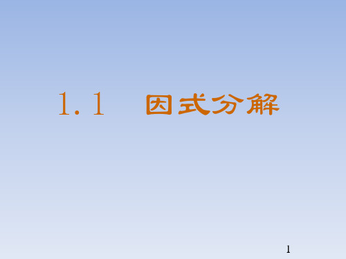 鲁教版八年级数学上册全套PPT课件