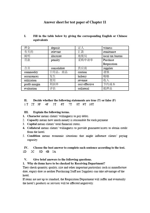 4 Answer sheet for test paper of Chapter 11