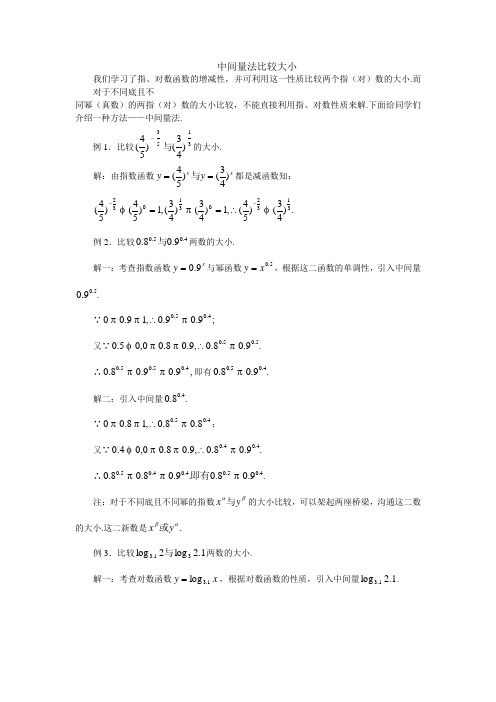 高一数学-去绝对值符号的三种方法 精品