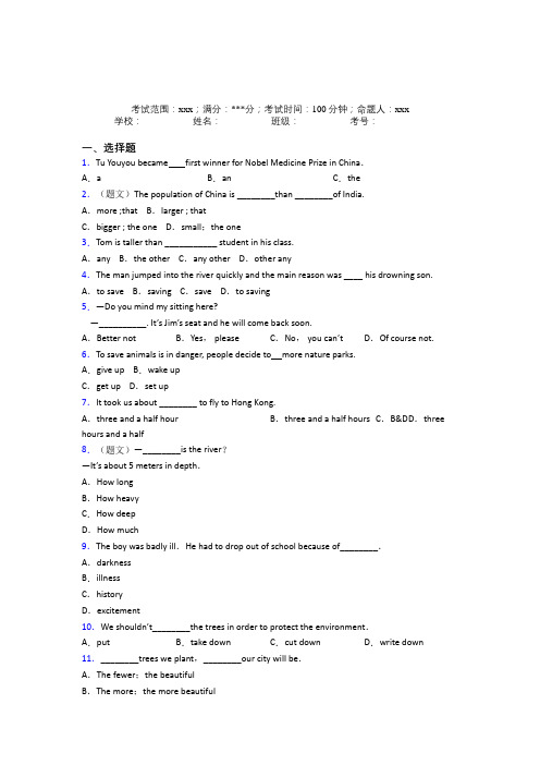 天津泰达枫叶国际学校人教版初中英语八年级下册Starter Unit 7知识点复习(培优)