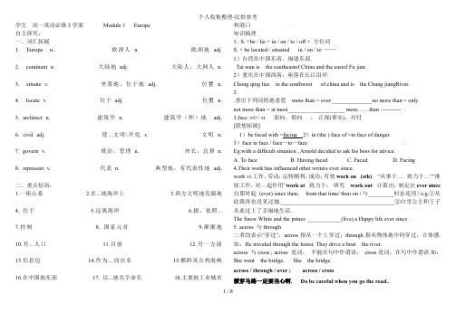 学生高一英语必修优秀教案ModuleEurope