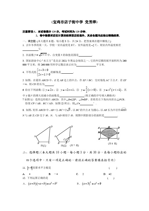 北师大版_2021九年级数学中考模拟试题及答案