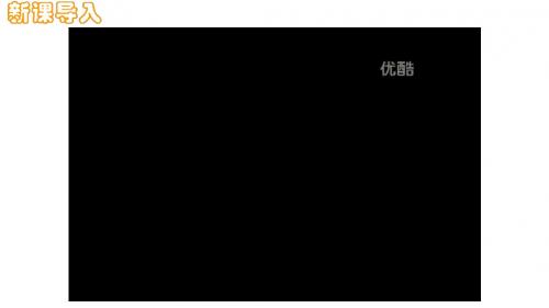 部编语文一下识字6《古对今》