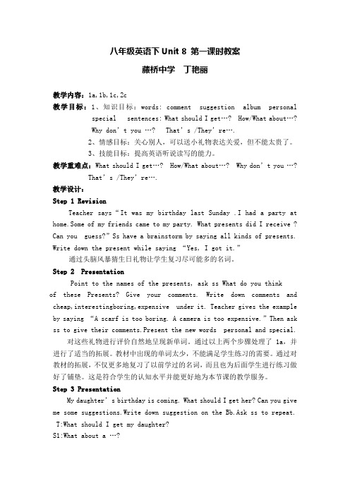 八年级英语下Unit 8 第一课时教案