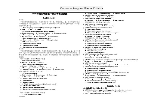 人教版九年级英语第一次月考英语试题