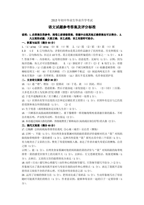 2013年初中毕业生毕业升学考试