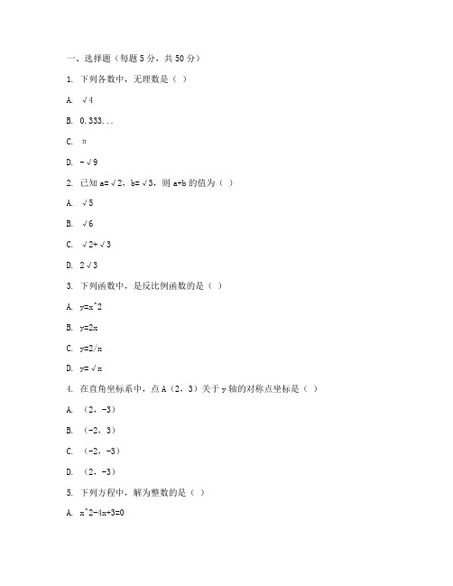 东华初三数学期末考试试卷