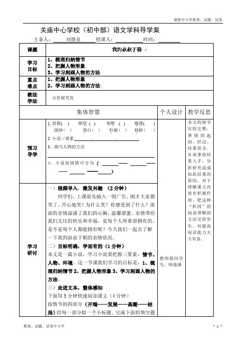 【精品】七年级语文下册第11课+人民英雄永垂不朽课内阅读练习(含答案)+苏教版(1)