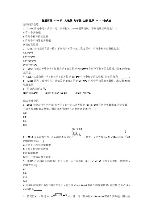 公式法试卷(含答案)