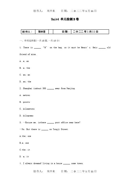 七年级英语下册Unit4Findingyourway单元综合检测B卷,试题