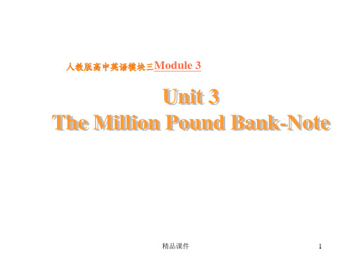 必修3_Unit3_the_million_pound_bank_note全套