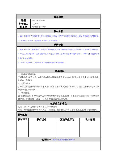 教学设计及反思