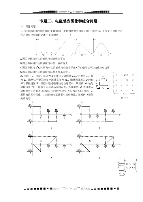 浙江省湖州市菱湖中学2012-2013学年高二上学期物理期末复习检测《电路问题、图像问题和综合问题》