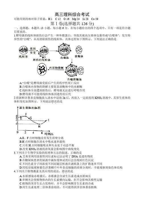 广东省2019届高三百校联考11月月考理科综合