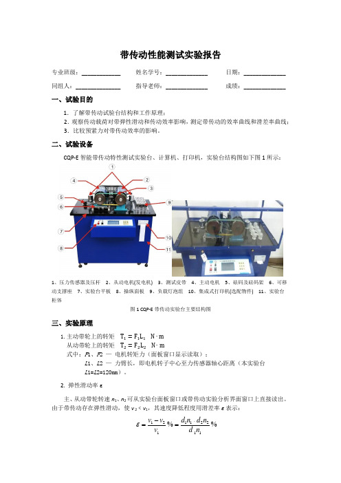 带传动+齿轮传动