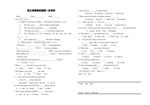 初三上学期英语培优班第一次考试.doc