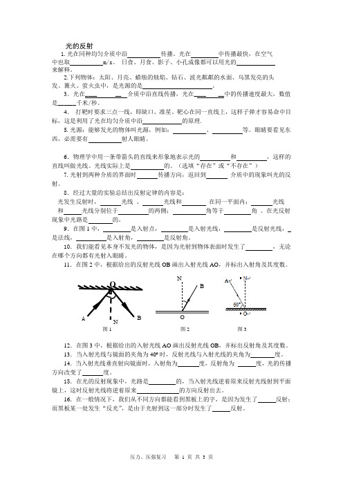 浦东初中最好的补习班新王牌初二物理光的反射01